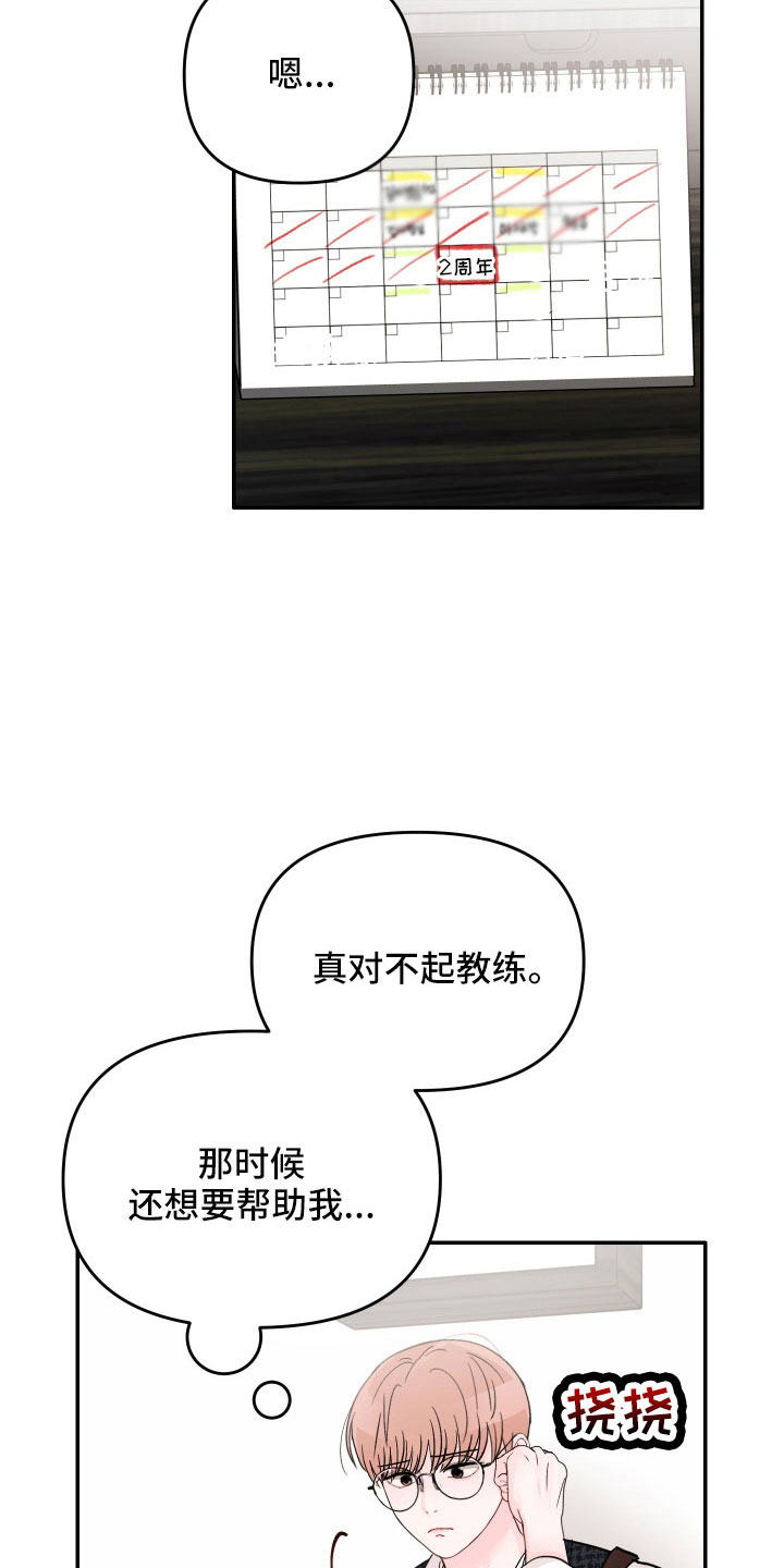 第76章：【第二季】真烦14