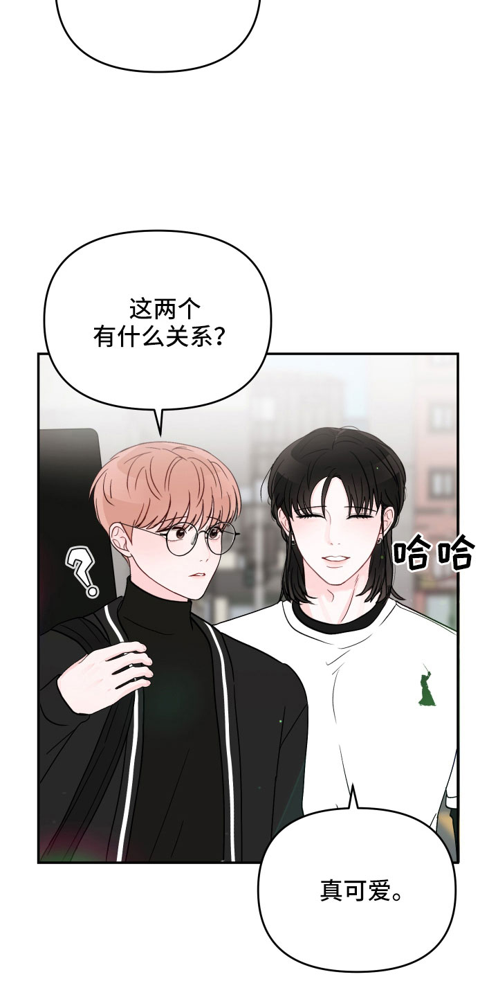 第97章： 【第二季】去接你14