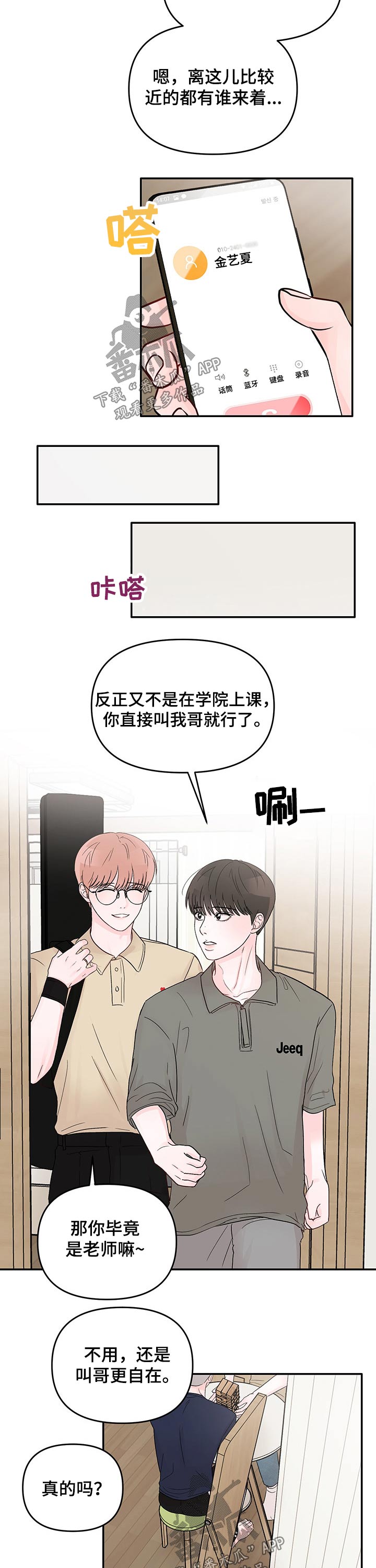 第33章：看破5