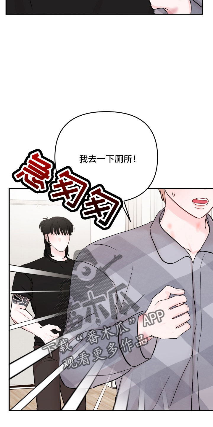 第95章：【第二季】好难为情2