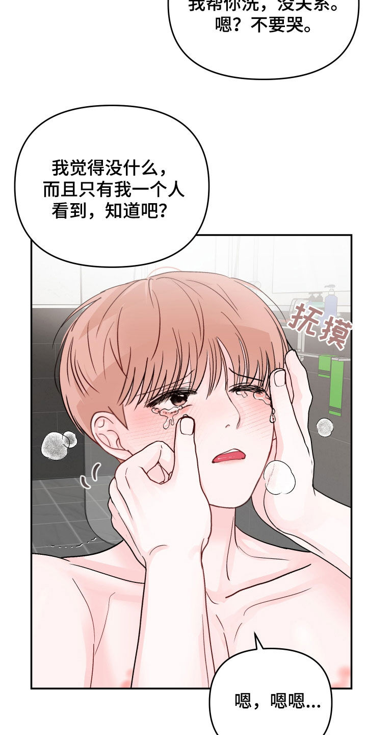 第109章：【第二季】要小心点8