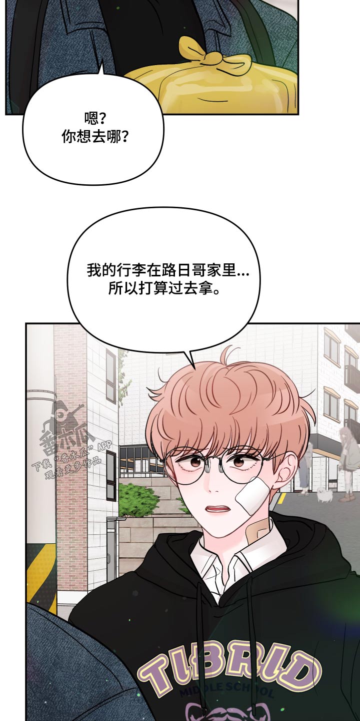 第127章：【第二季】小孩16