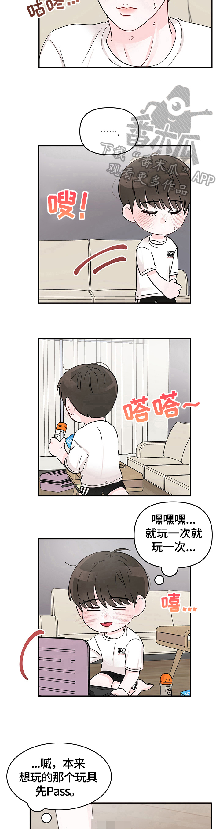 第4章：残酷6
