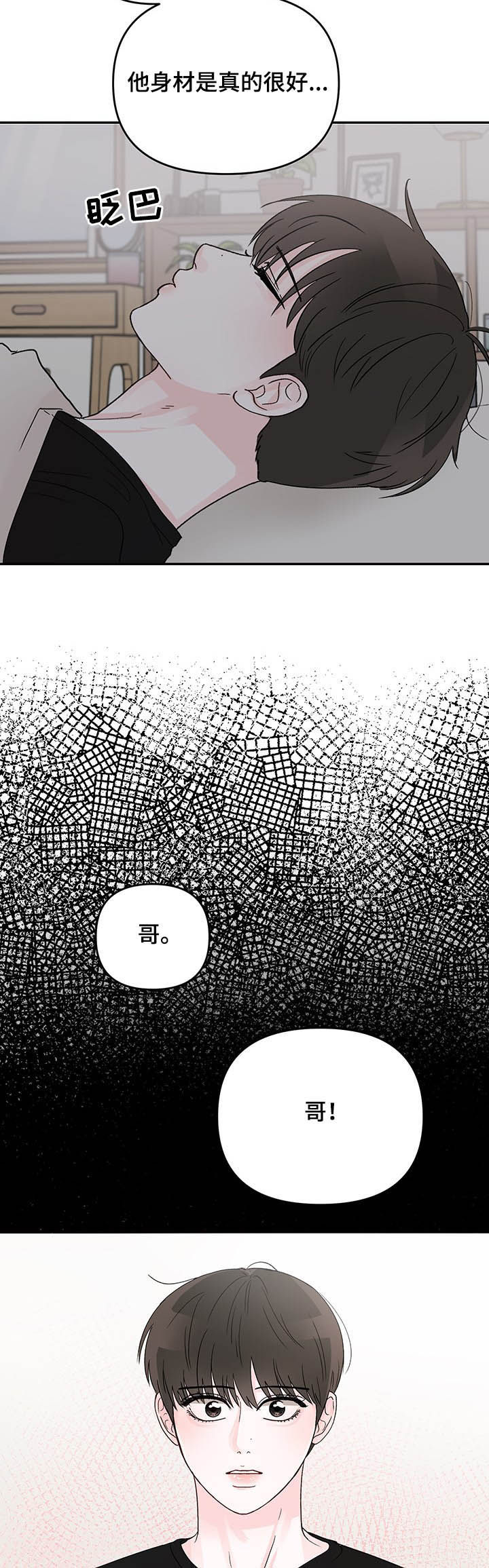 第18章：夜有所梦6