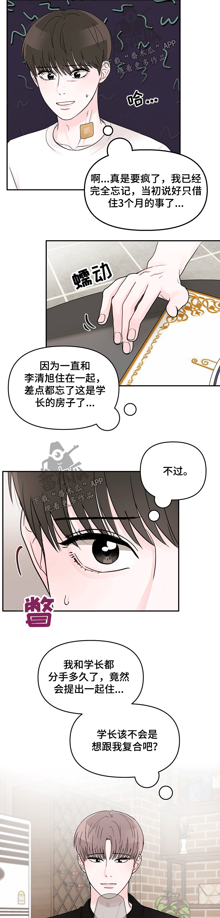 第39章：一起吃饭9