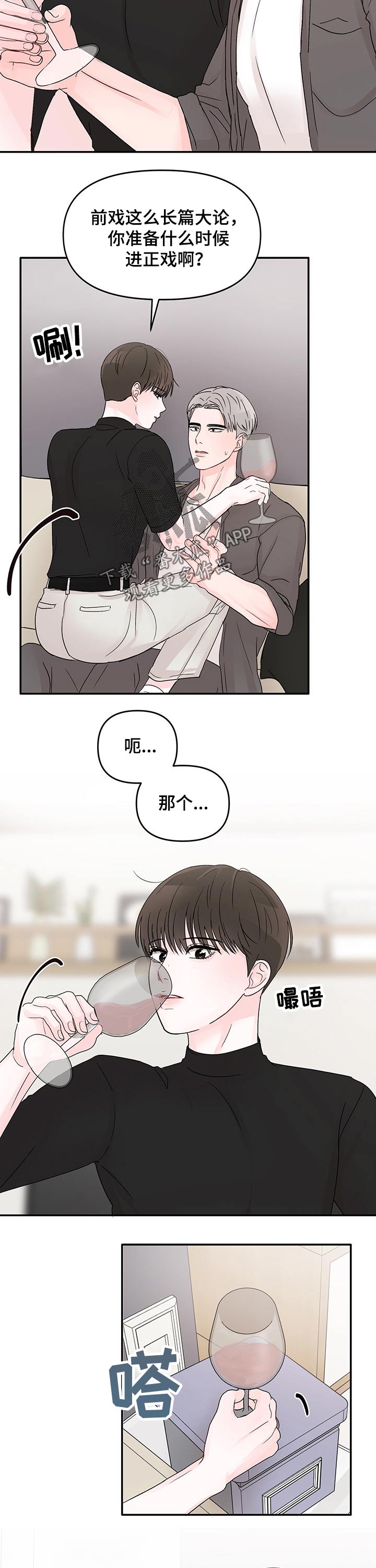 第35章：红酒8