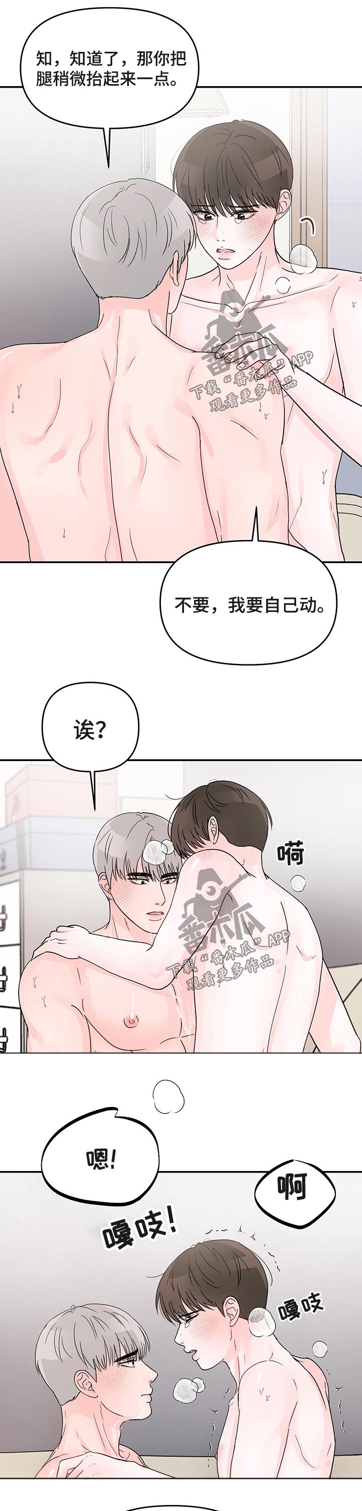 第31章：主动9