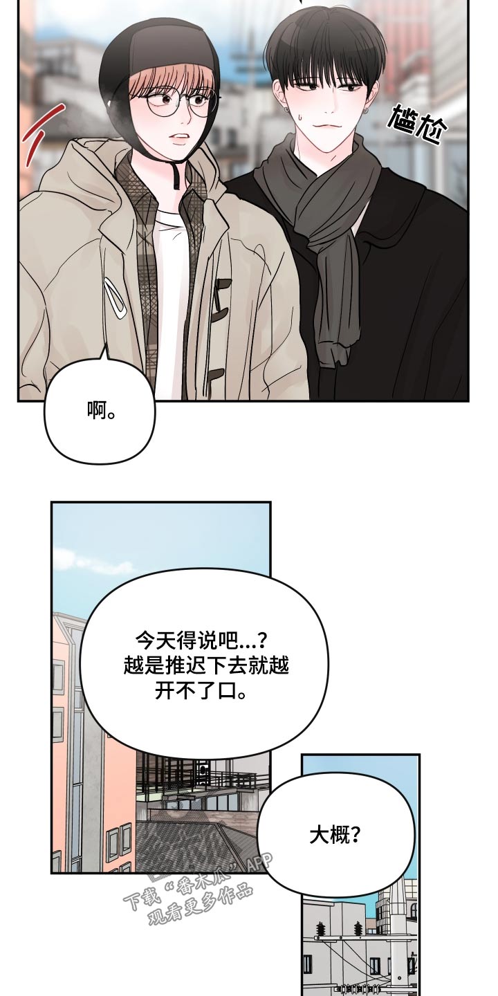 第129章：【第二季】取消23