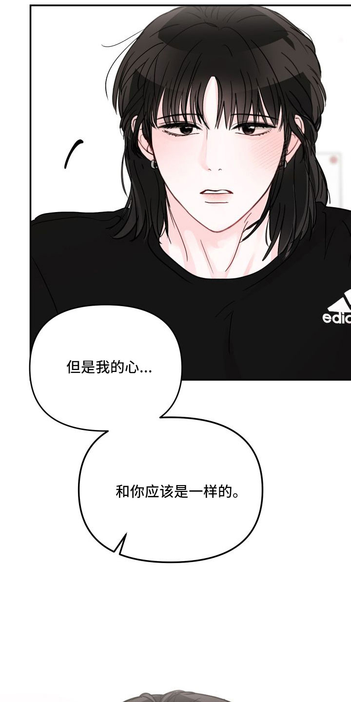 第104章：【第二季】就是犯规21