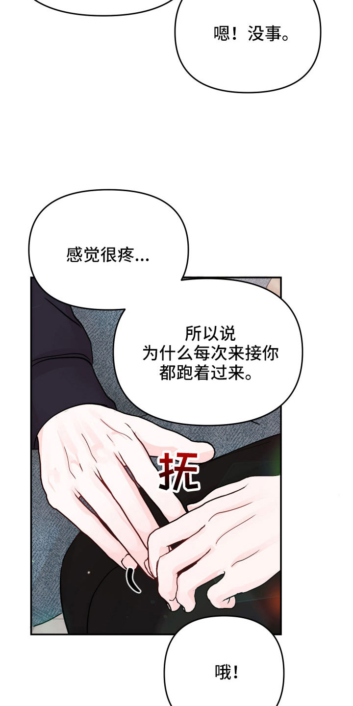 第99章： 【第二季】只对你这么好6