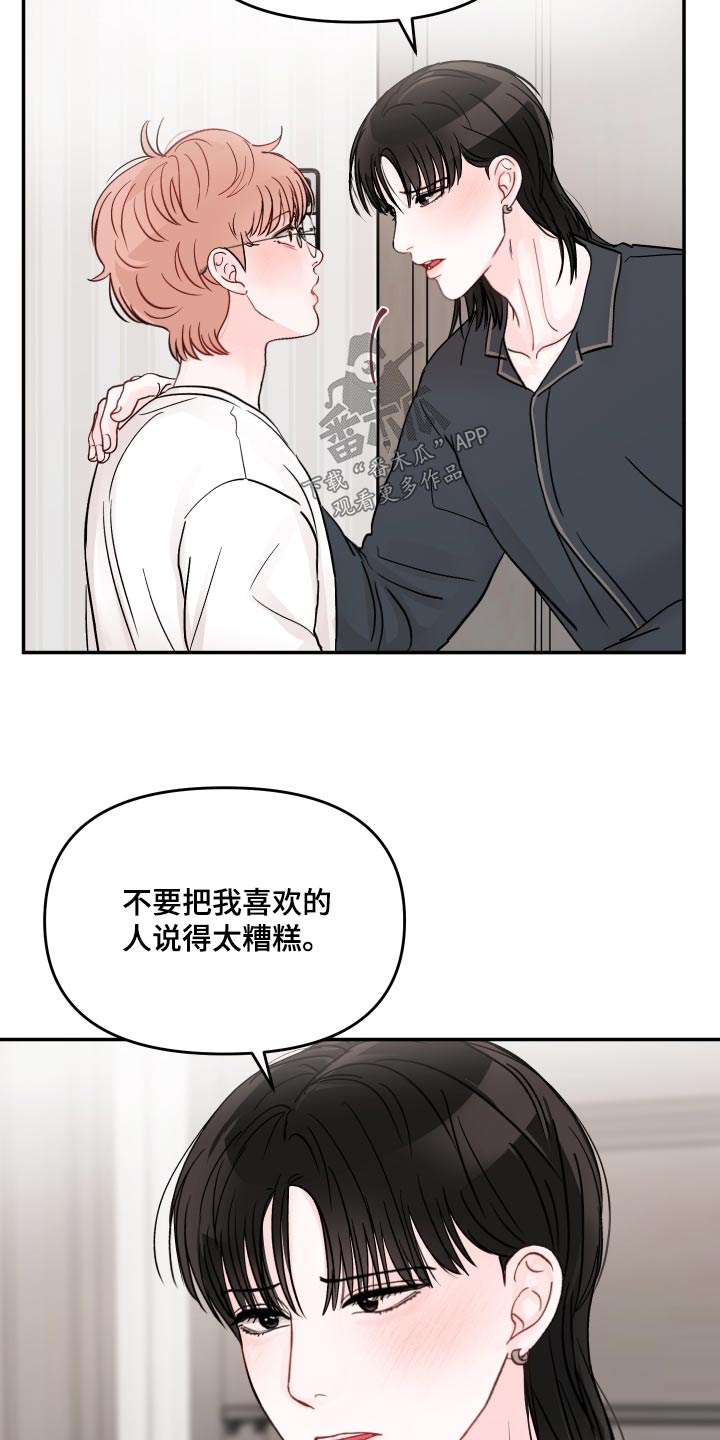 第125章：【第二季】不一样20