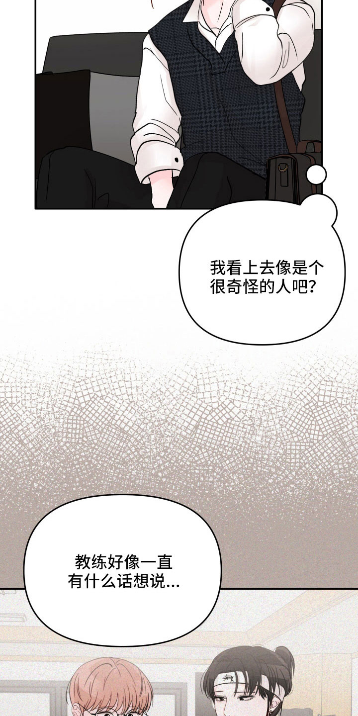 第76章：【第二季】真烦15