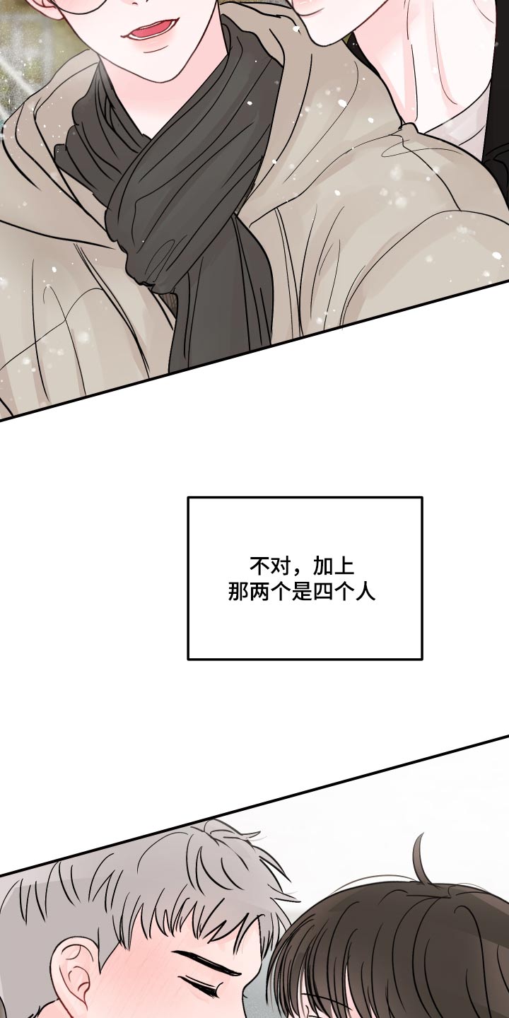 第130章：【第二季】幸福25