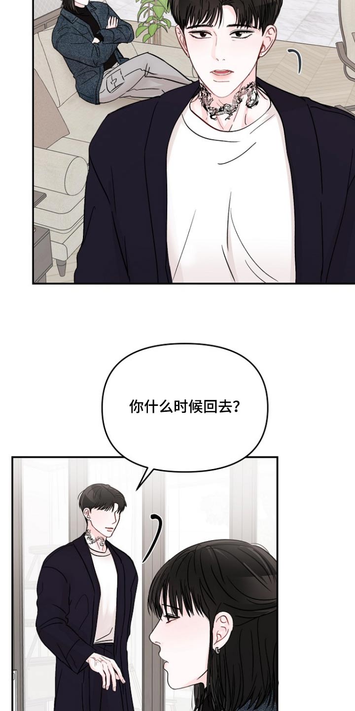 第121章：【第二季】怎么不进来2