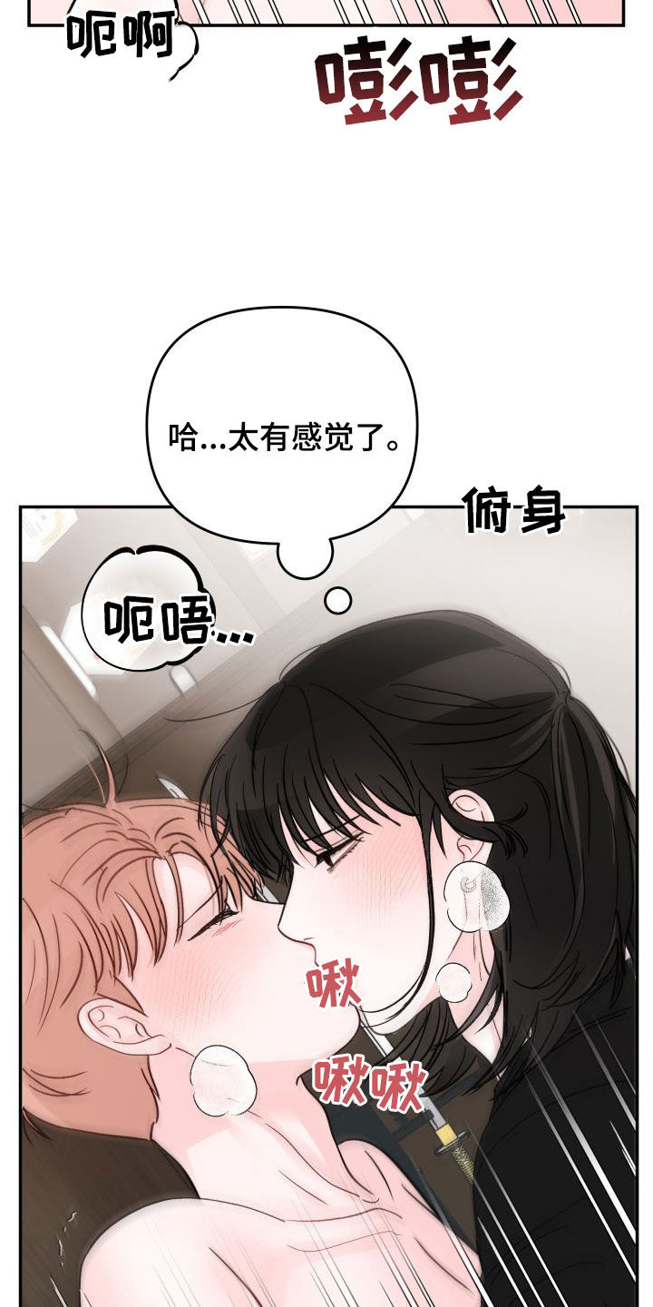 第105章：【第二季】很奇怪7