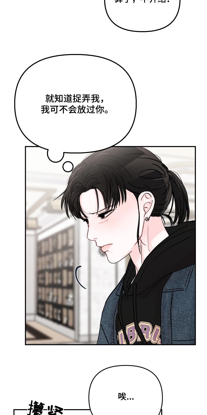 第117章：【第二季】在干嘛20