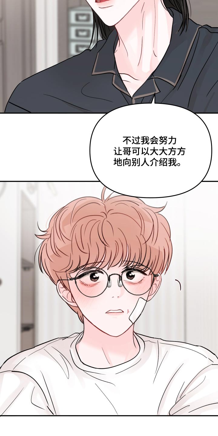 第125章：【第二季】不一样21