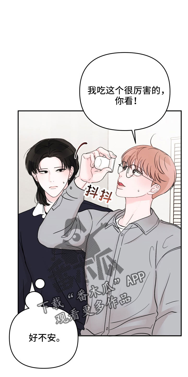 第100章： 【第二季】太可惜了20