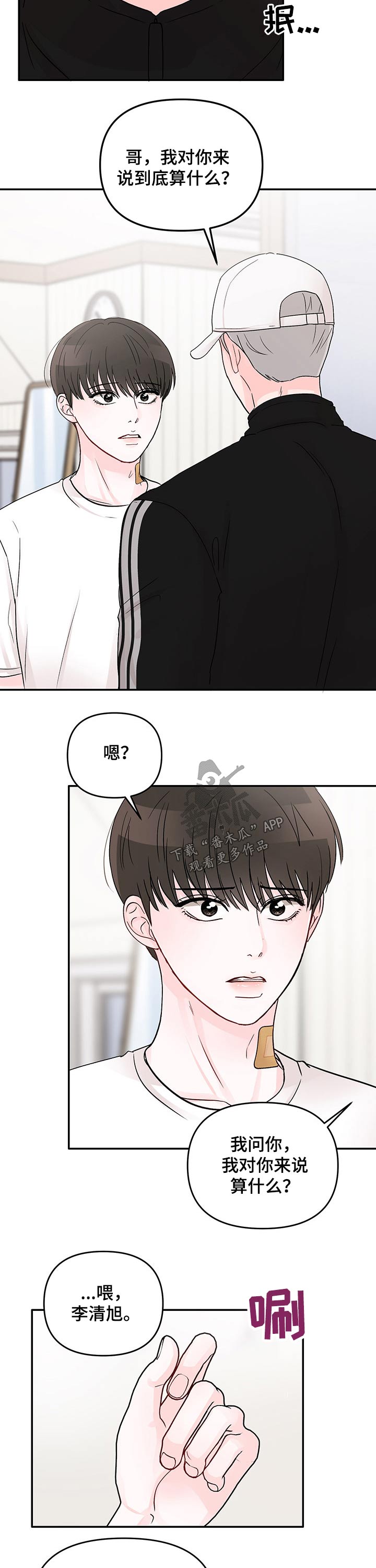 第41章：闷气6
