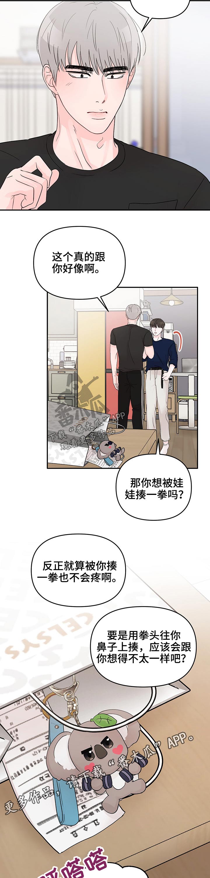 第28章：私教课12