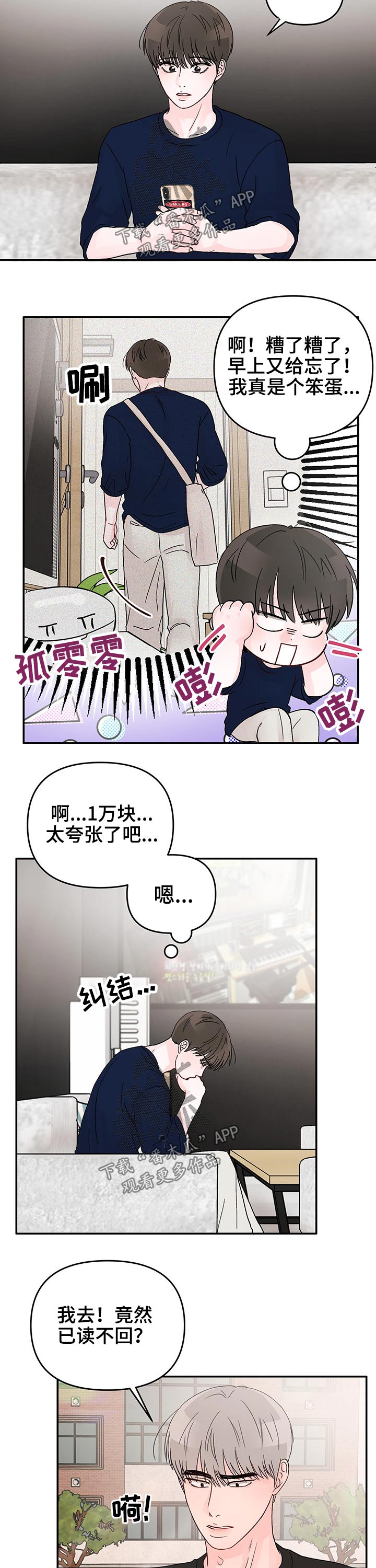 第27章：罚金7
