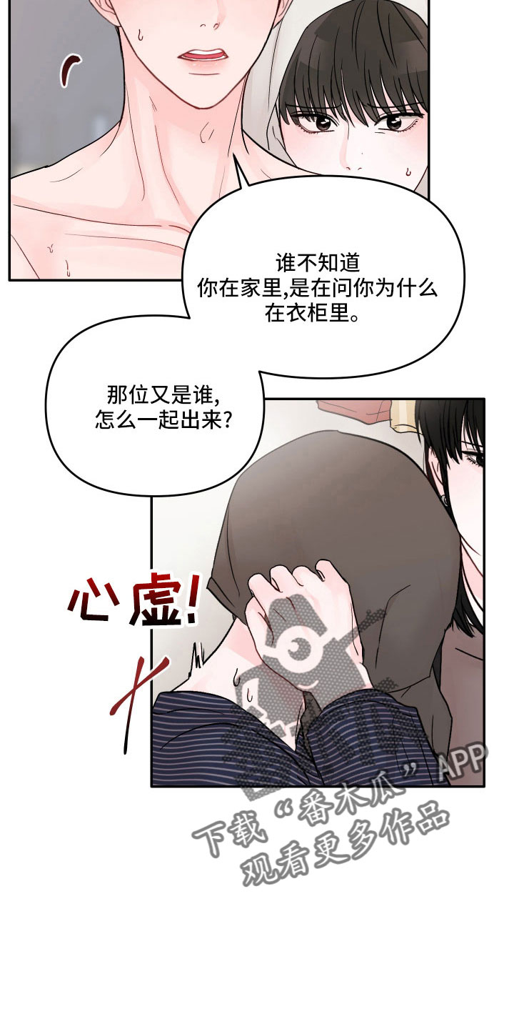 第72章：【第二季】真乱2