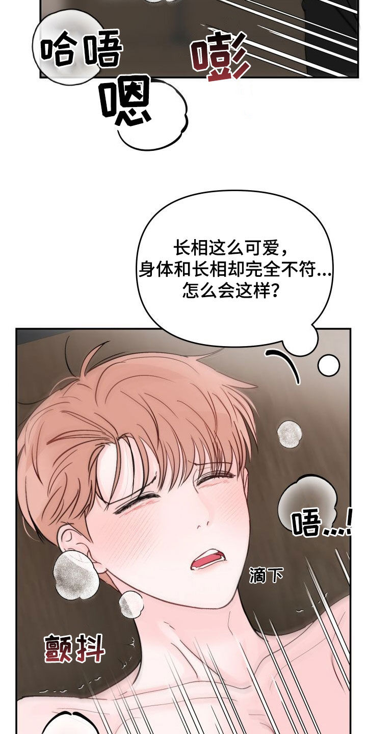 第105章：【第二季】很奇怪6