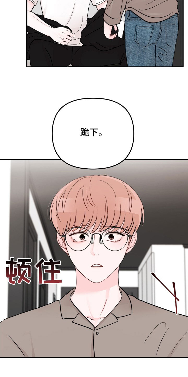第82章：【第二季】祈求原谅12