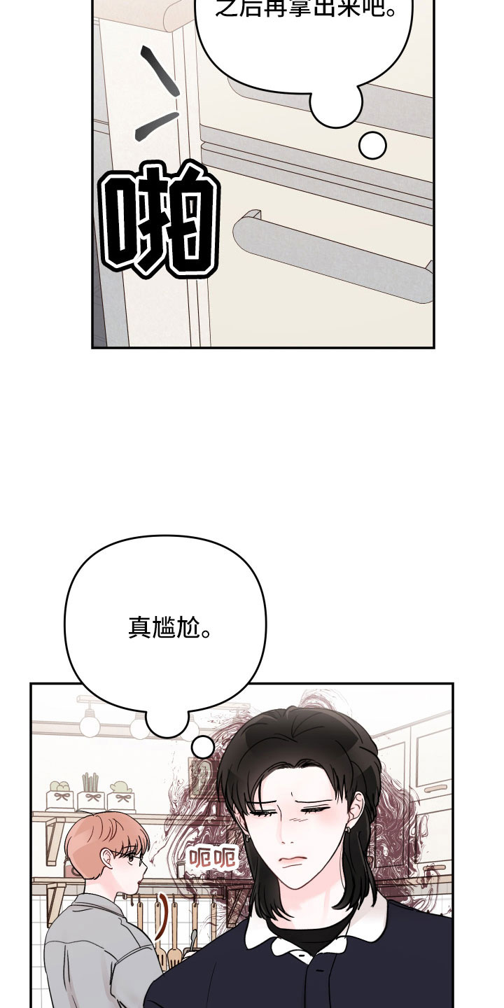 第100章： 【第二季】太可惜了15