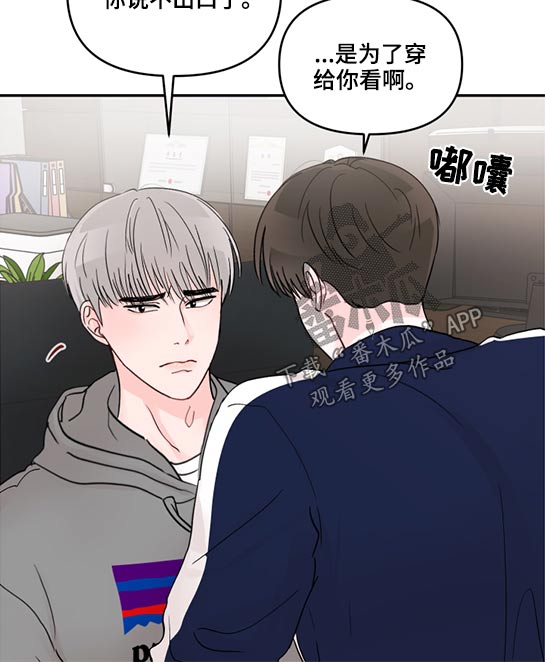第61章：拥抱而上6