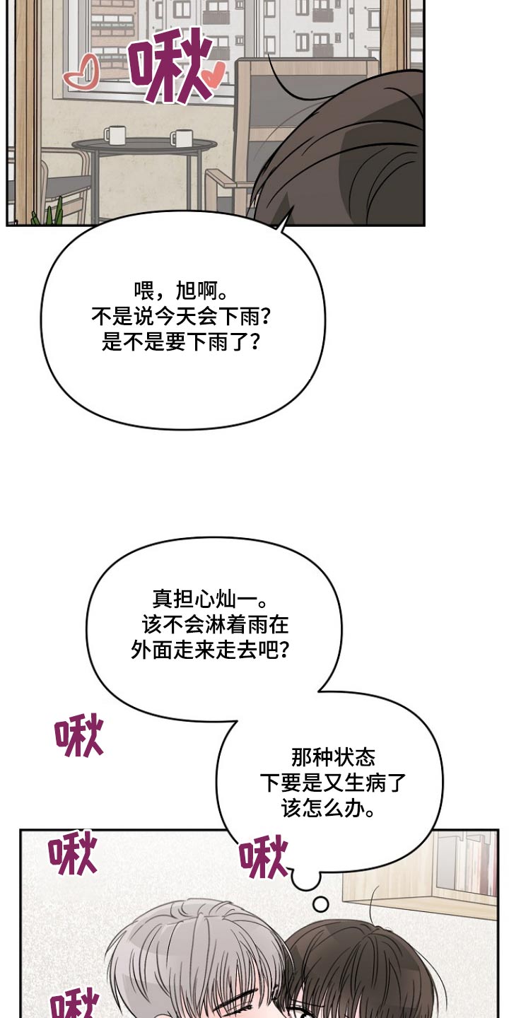 第120章：【第二季】质疑自己12