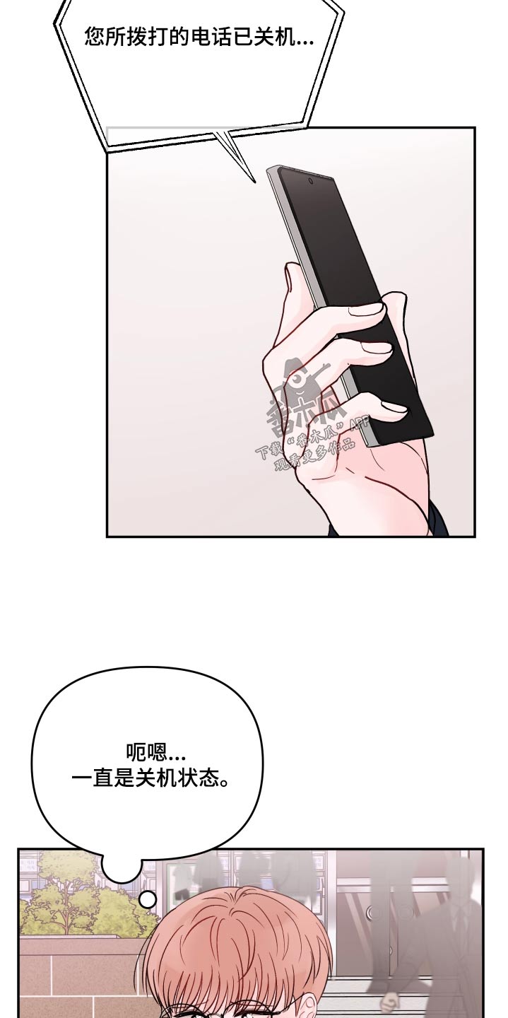 第115章：【第二季】听完就走10