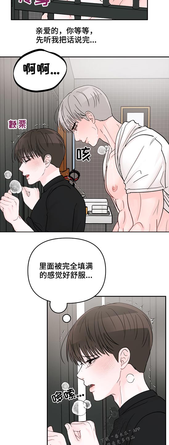 第67章：回答我7