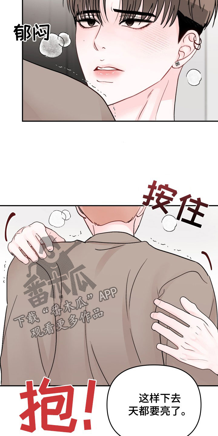 第83章：【第二季】检查8