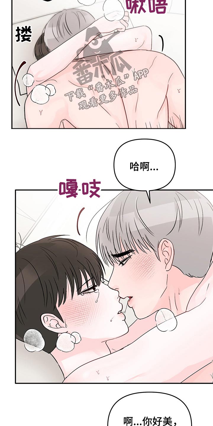 第53章：回忆3