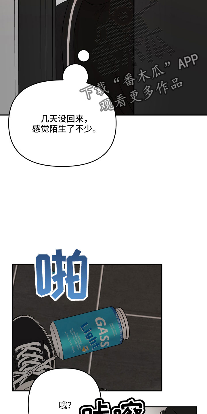 第96章：【第二季】真羡慕22