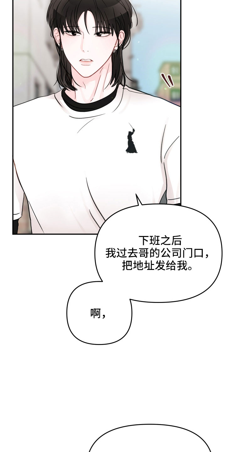 第97章： 【第二季】去接你22