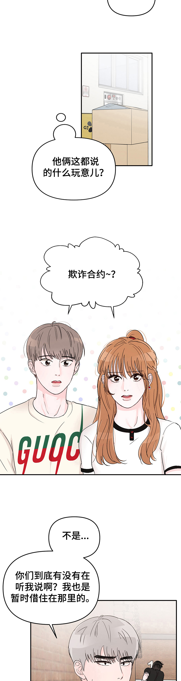 第3章：弱点5