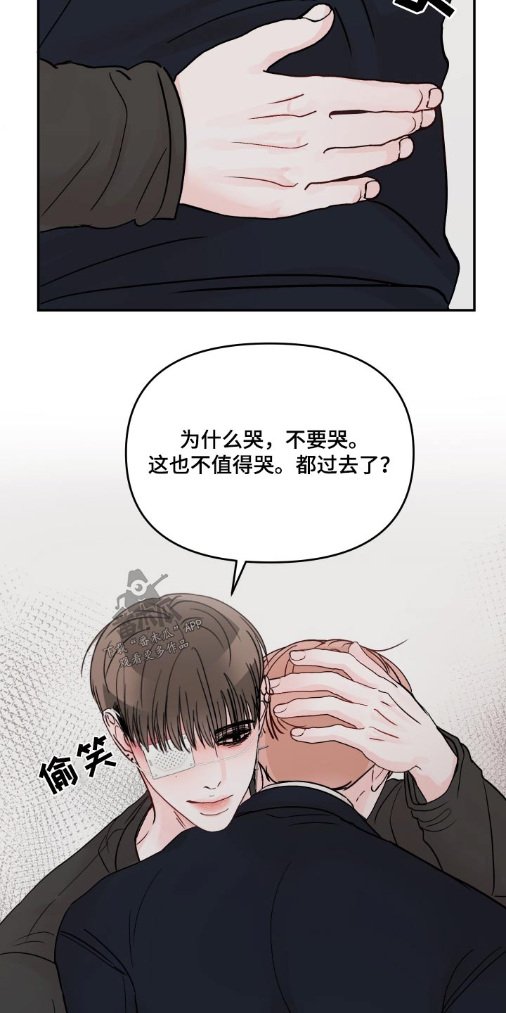 第116章：【第二季】不要伤害22