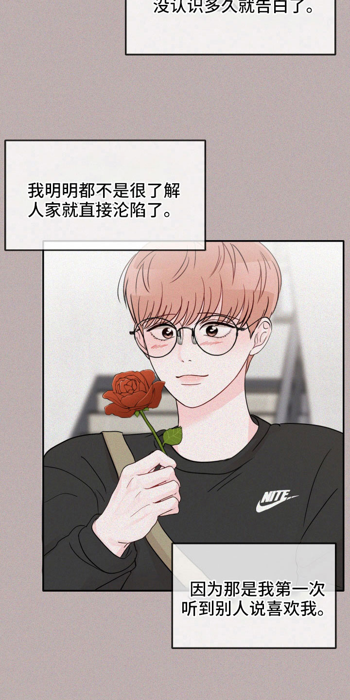 第91章：【第二季】不要在这2