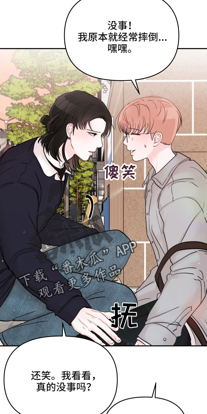第99章： 【第二季】只对你这么好5