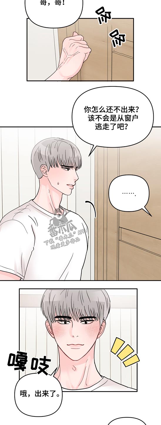 第62章：服装8