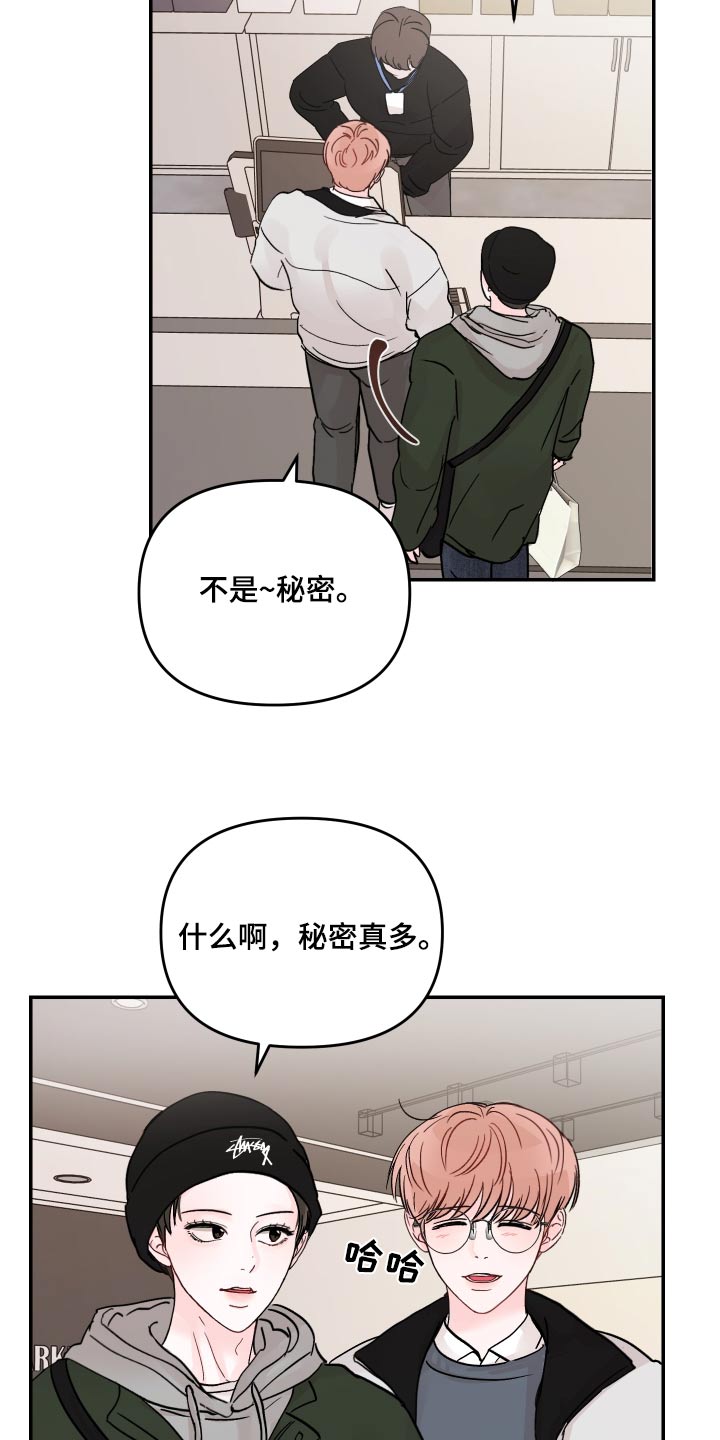 第132章：【第二季】买了什么12