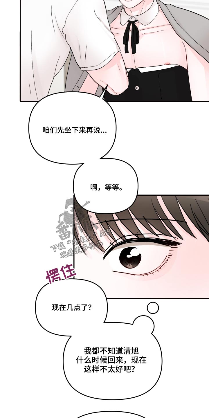 第56章：混乱2