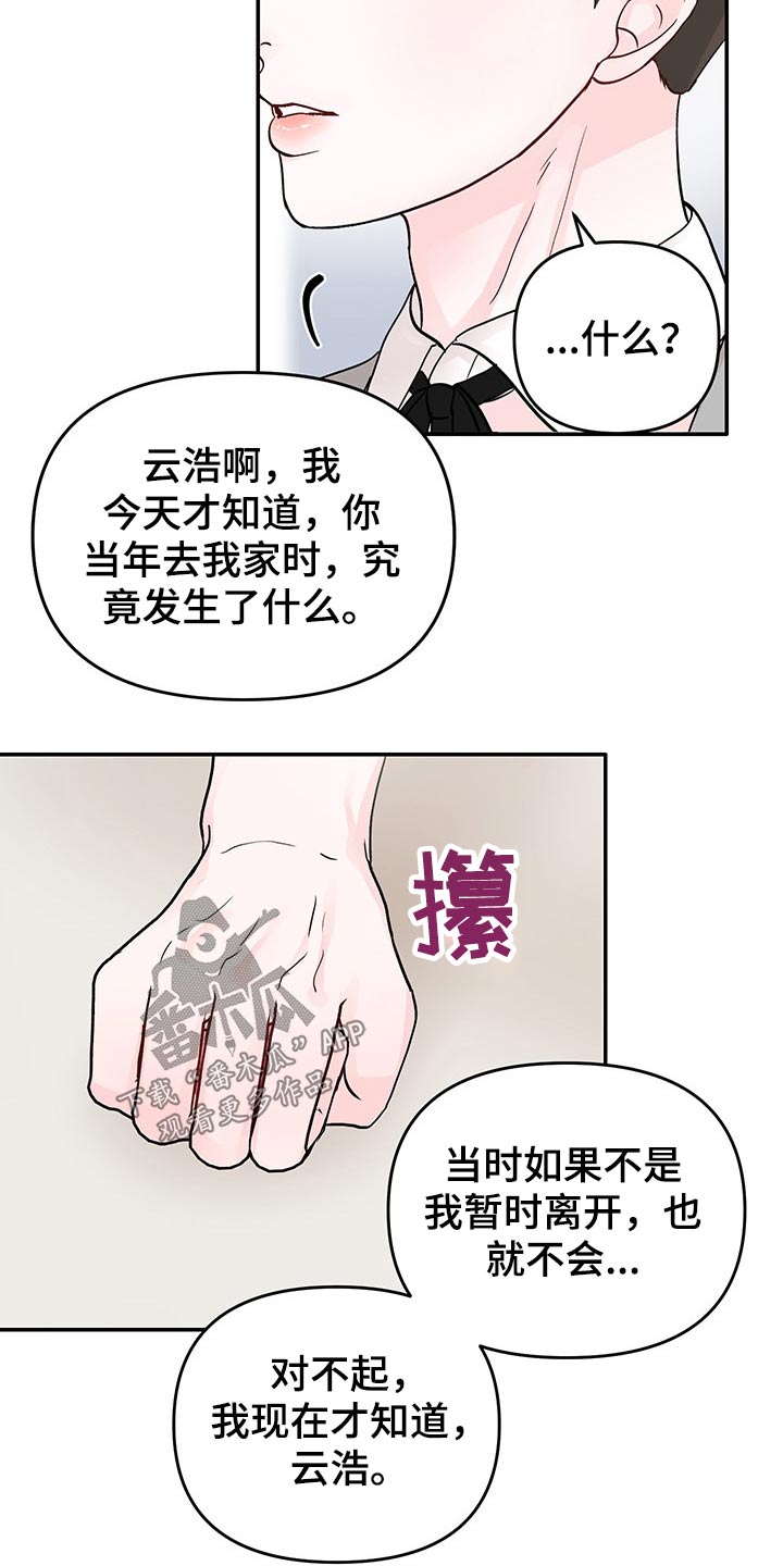 第55章：恳求17
