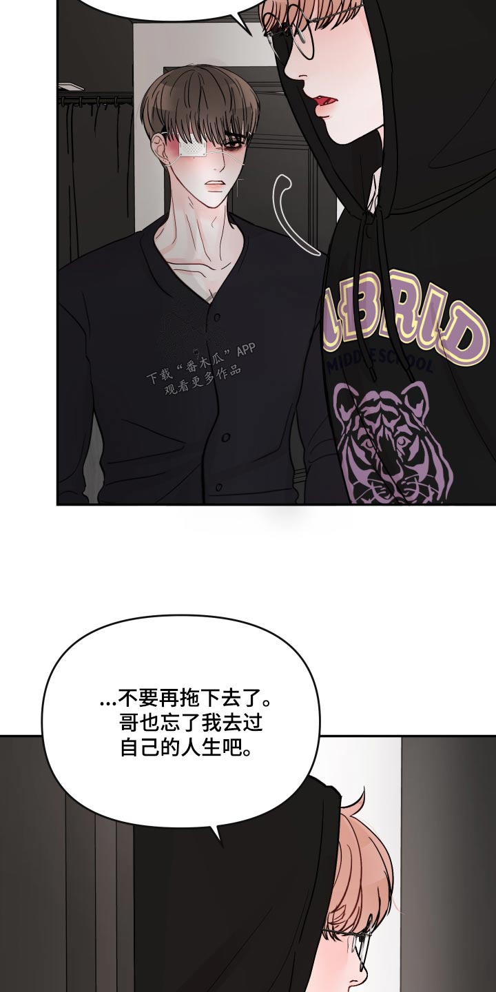 第128章：【第二季】等你17