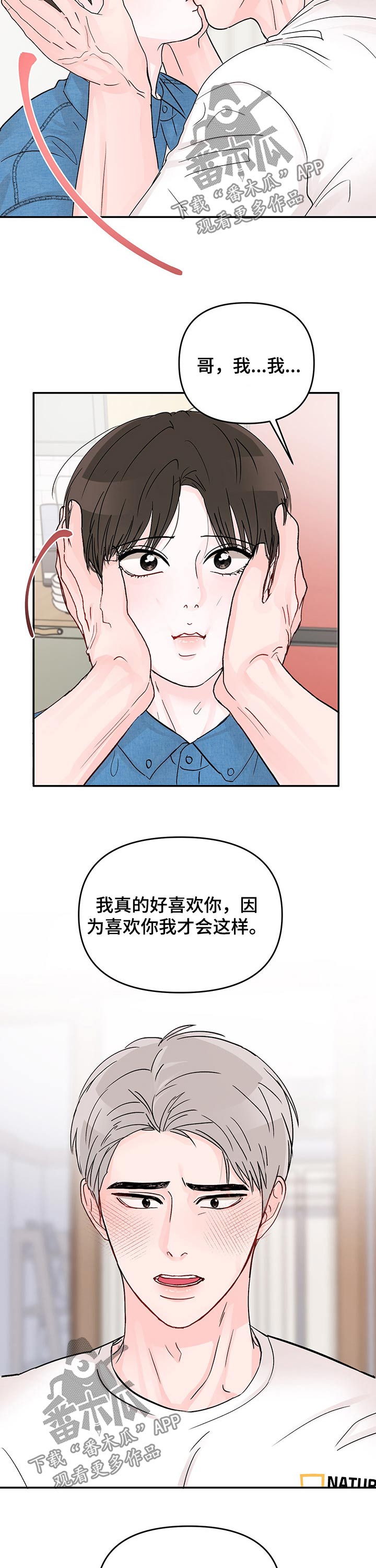 第45章：抱紧10