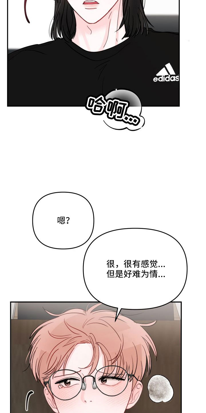 第104章：【第二季】就是犯规19
