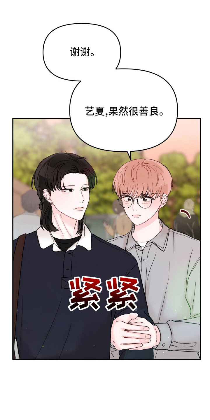 第99章： 【第二季】只对你这么好12