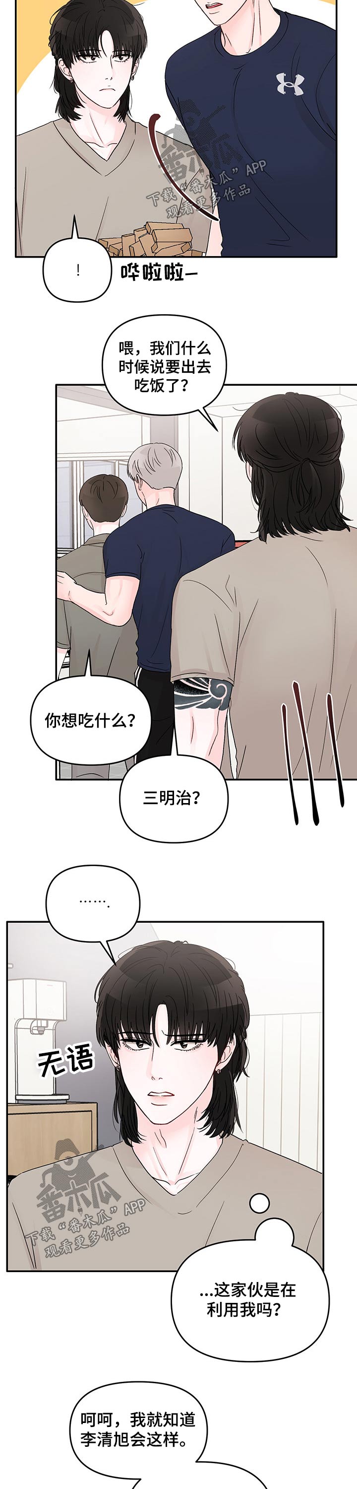 第33章：看破9